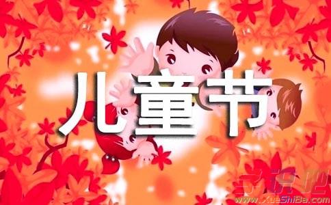 2017儿童节灯谜及谜底集锦