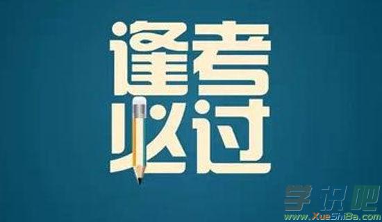2017年河北省专接本考试报名系统官网